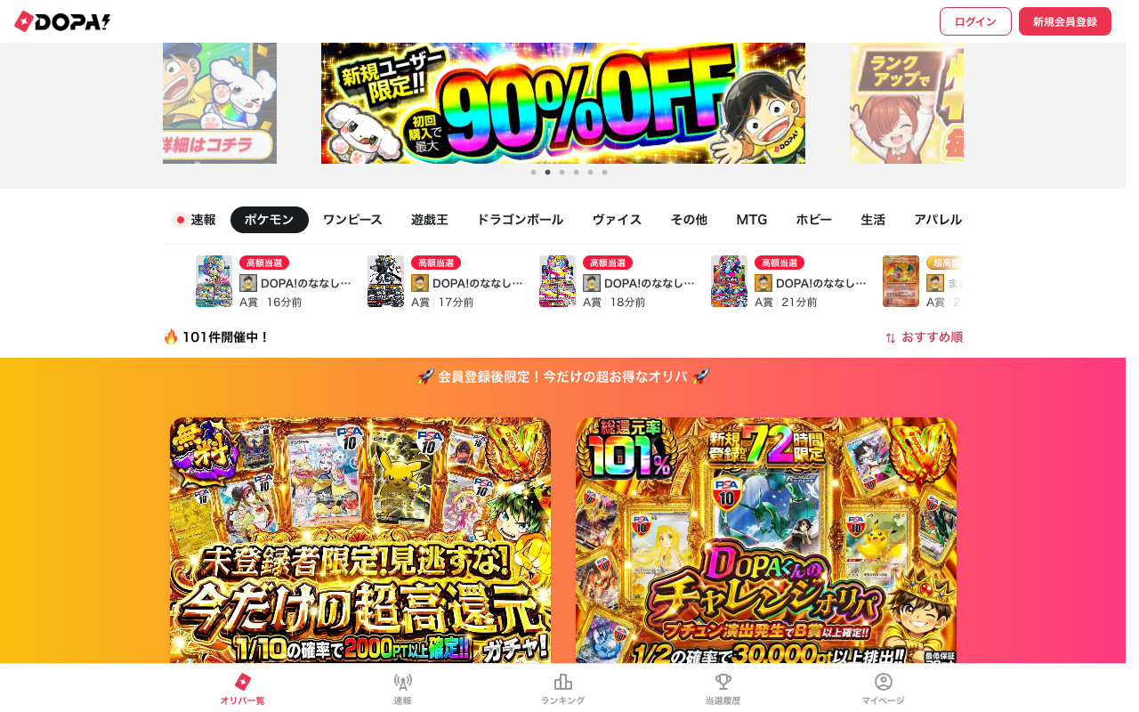 STEP1 公式サイトにアクセスして会員登録