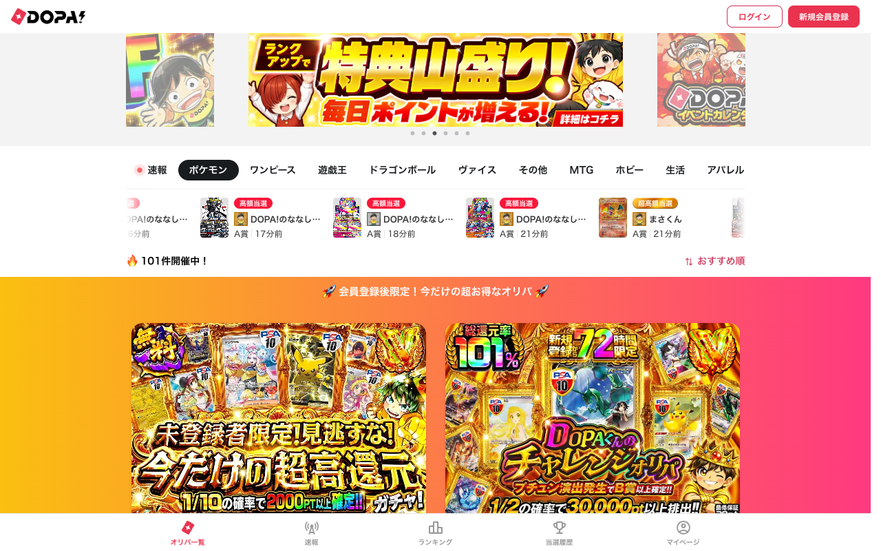 STEP2 登録方法を選択
