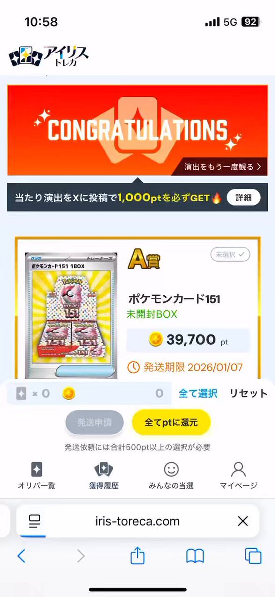 X投稿添付画像