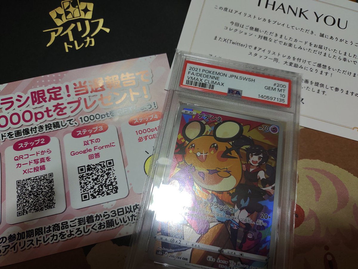 X投稿添付画像