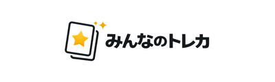 みんなのトレカ