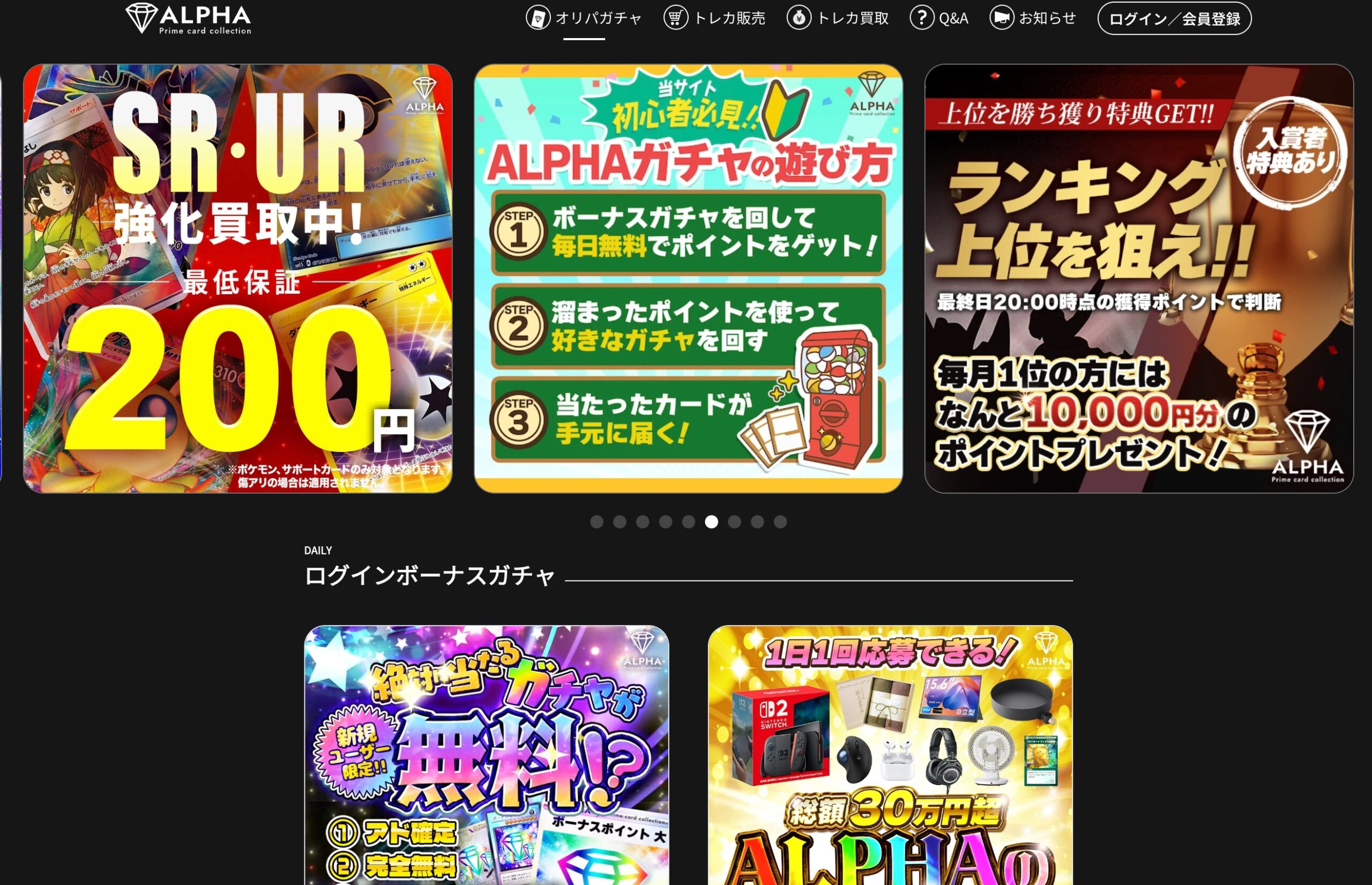 ALPHAオリパ 公式サイト