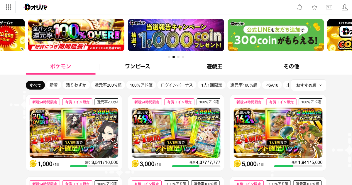 Dオリパ (DMM) 公式サイト