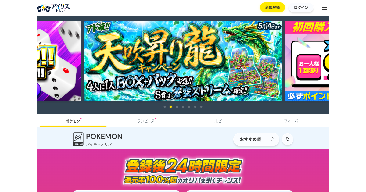 アイリストレカ 公式サイト