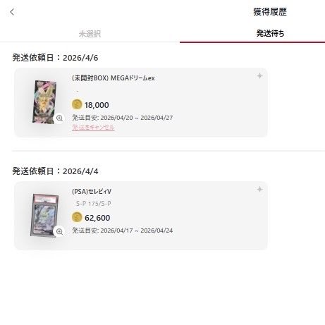 X投稿添付画像