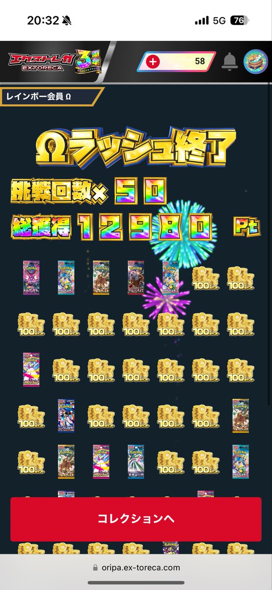 X投稿添付画像