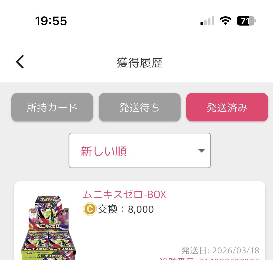 X投稿添付画像