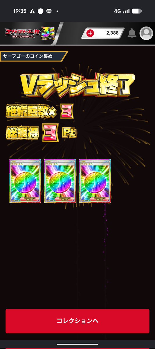 X投稿添付画像