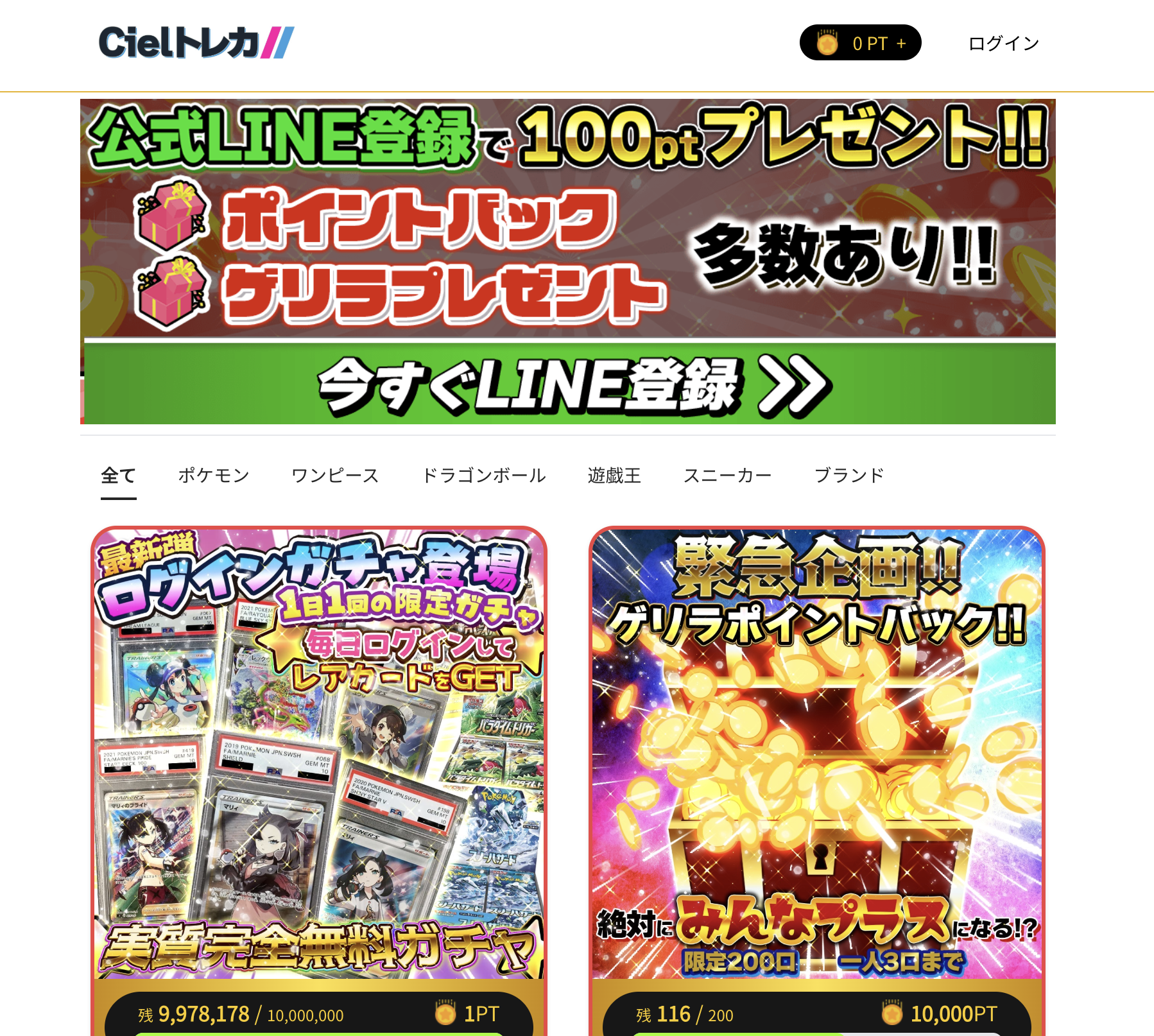 Cielトレカ公式サイトトップページ