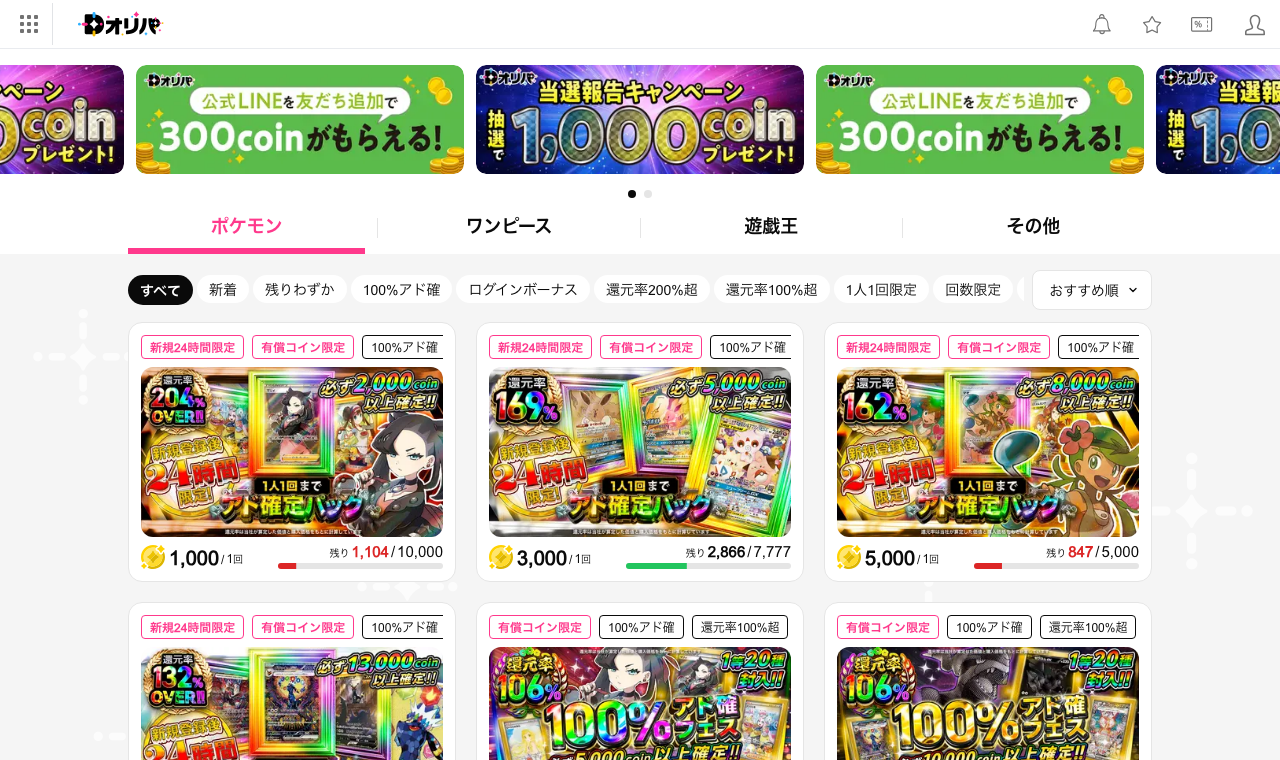 Dオリパ公式サイトトップページ