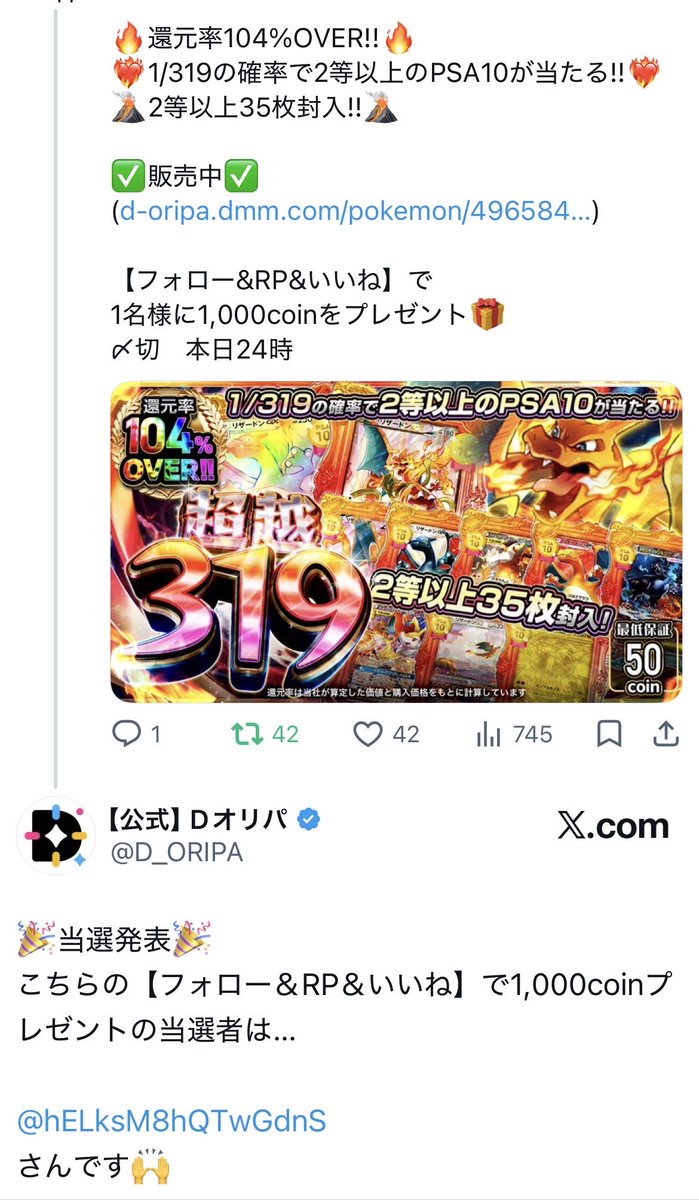 X投稿添付画像
