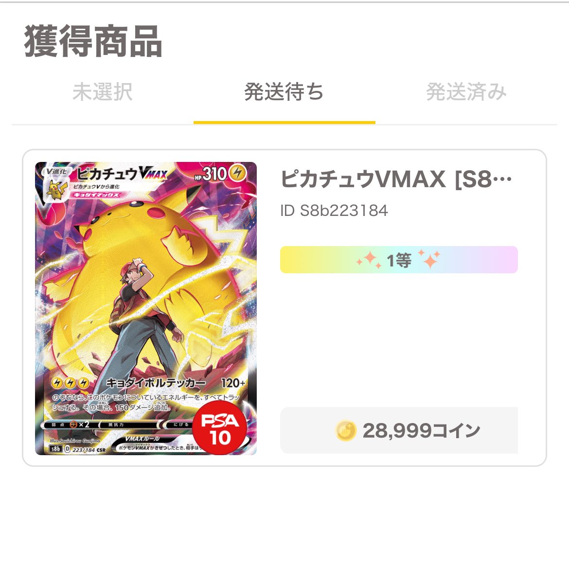 X投稿添付画像
