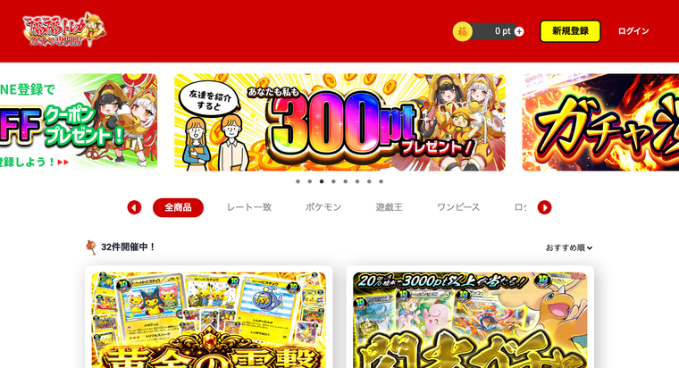 福福トレカのオリパ公式サイトトップページ