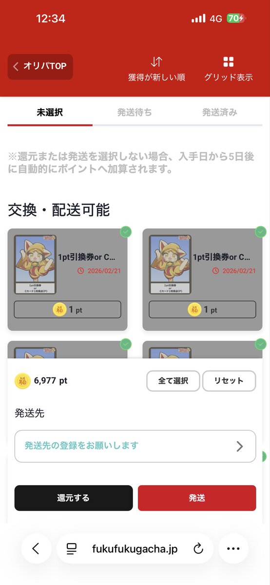 X投稿添付画像