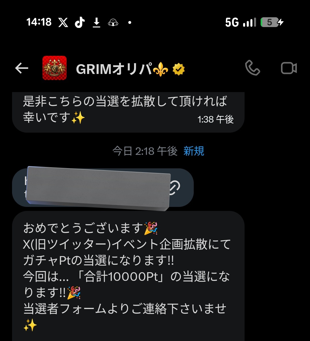 X投稿添付画像