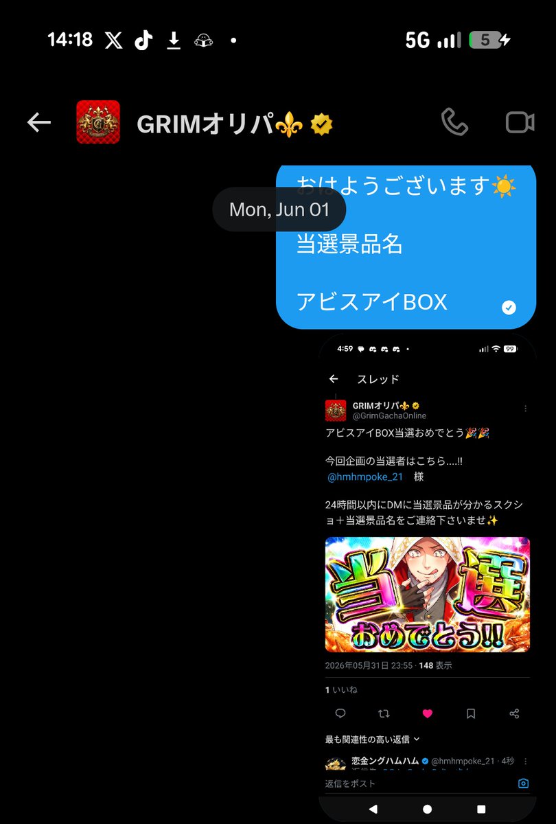 X投稿添付画像