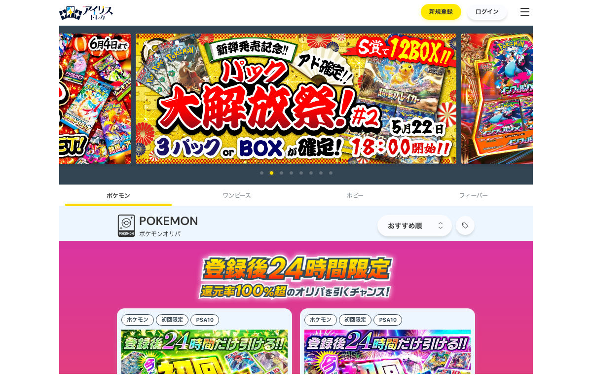 アイリストレカ公式サイトトップページ