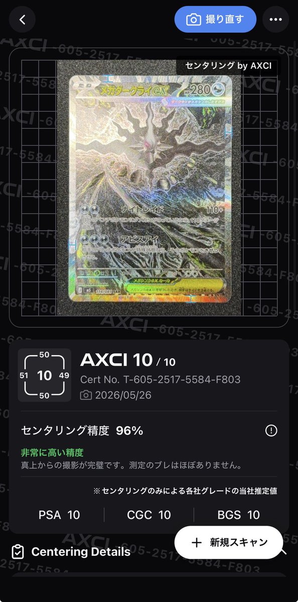 X投稿添付画像