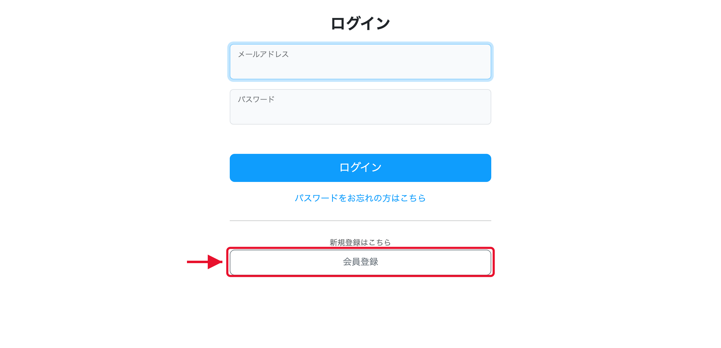 MEGAオリパの登録手順STEP1 会員登録をタップ