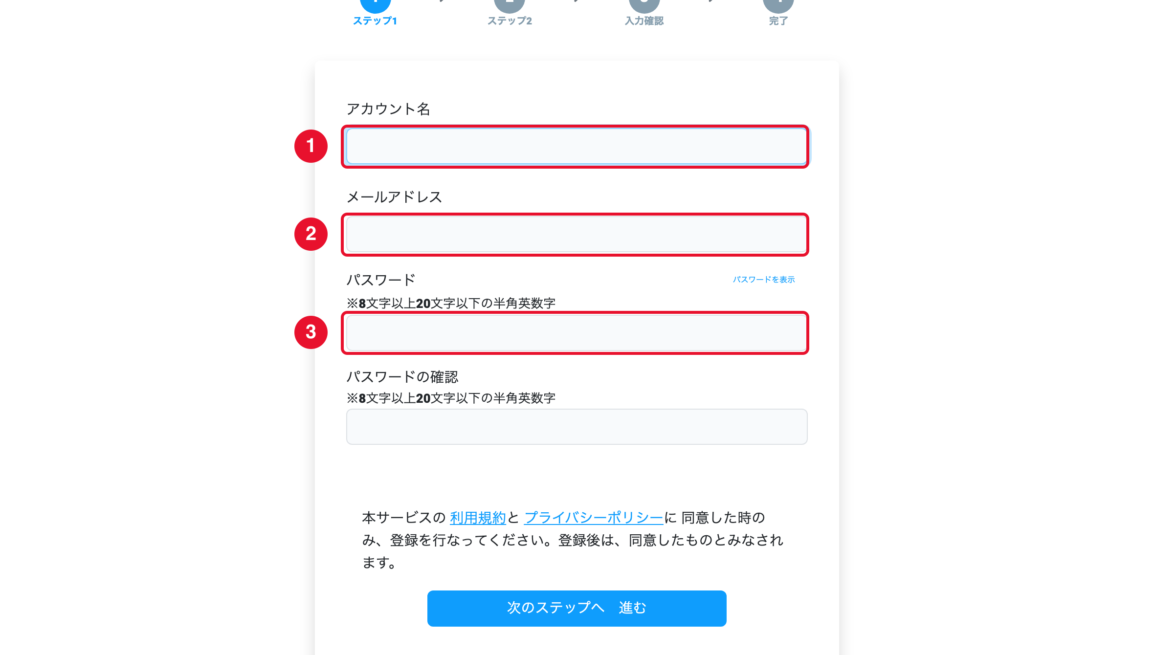 MEGAオリパの登録手順STEP2 必要な情報を入力