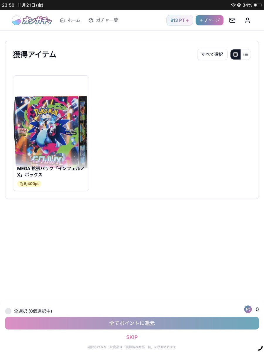 X投稿添付画像