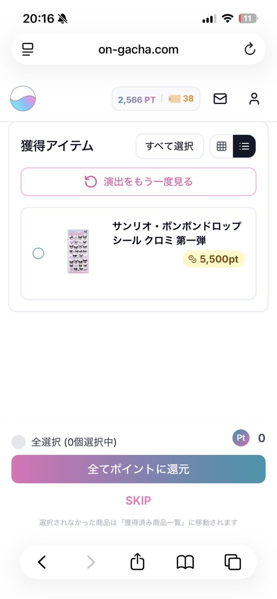 X投稿添付画像
