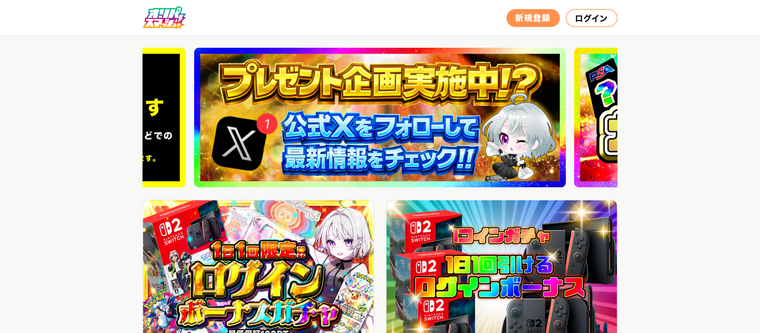 オリパスマッシュ公式サイトトップページ
