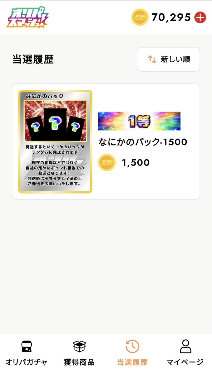 X投稿添付画像