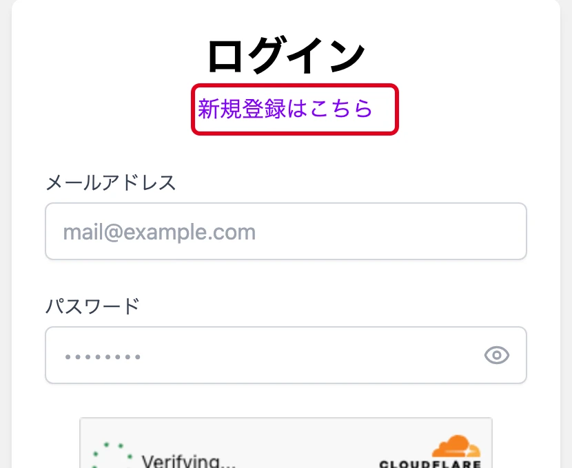 オリパシティの登録手順STEP1 新規登録をタップ