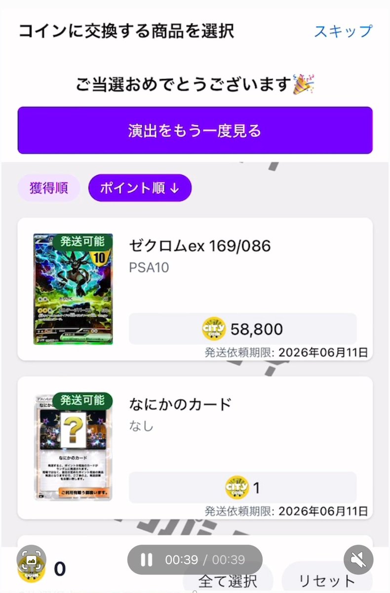 X投稿添付画像