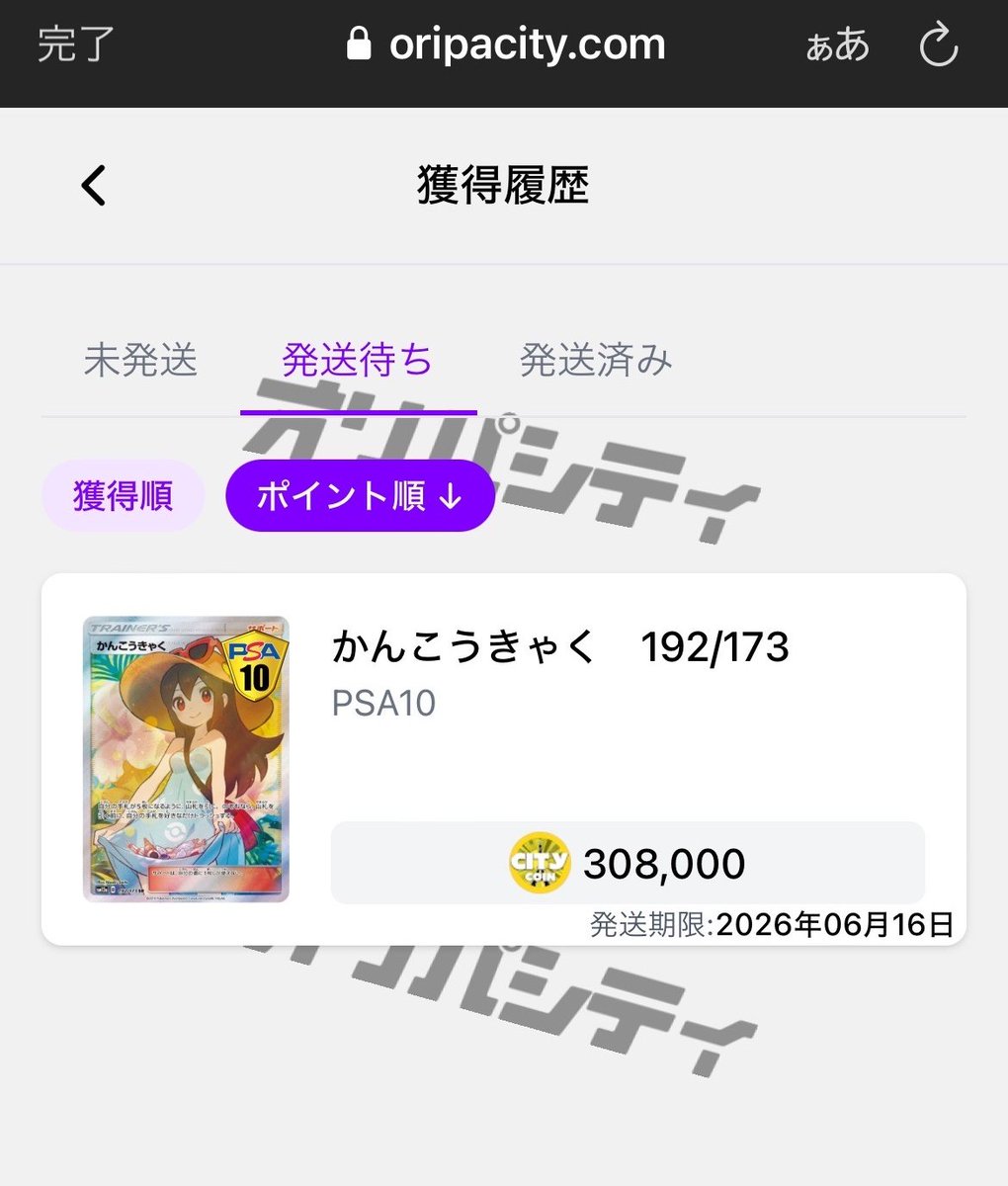 X投稿添付画像