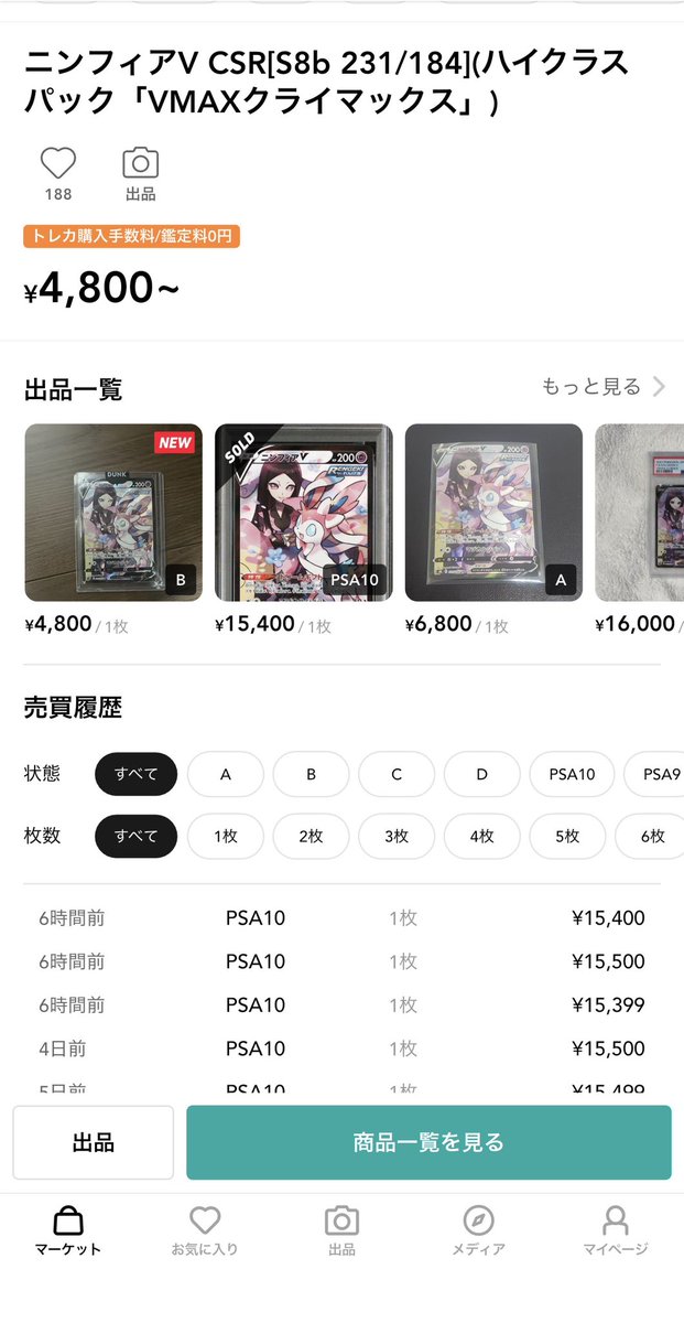 X投稿添付画像