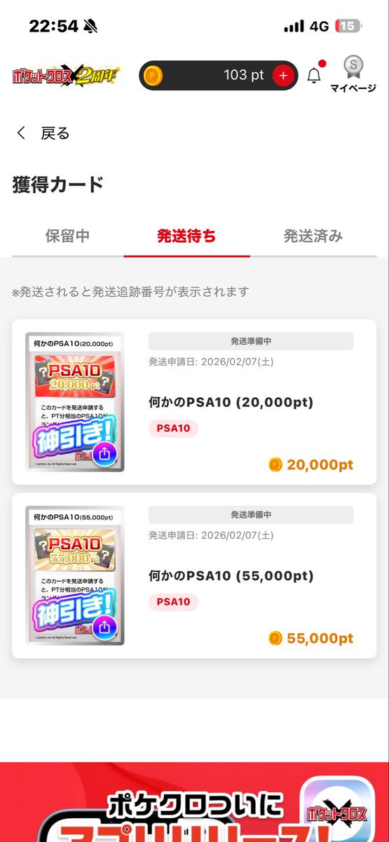 X投稿添付画像