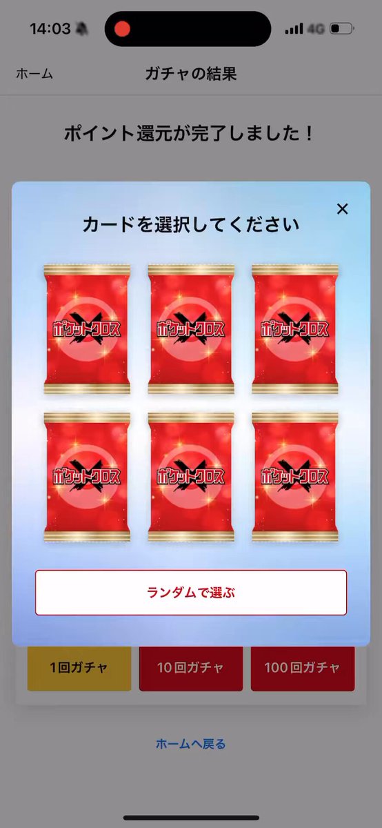 X投稿添付画像