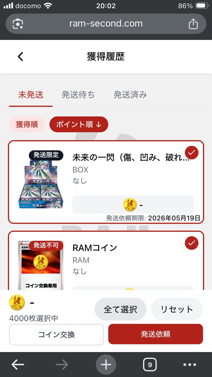 X投稿添付画像