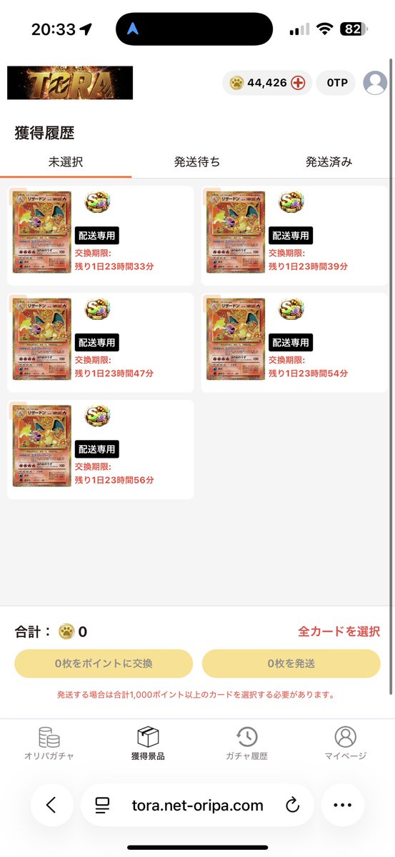 X投稿添付画像