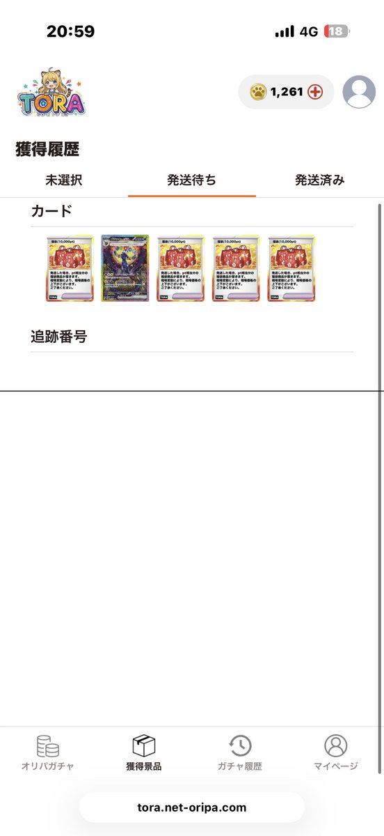 X投稿添付画像