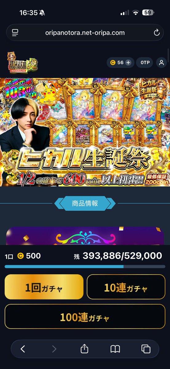 X投稿添付画像