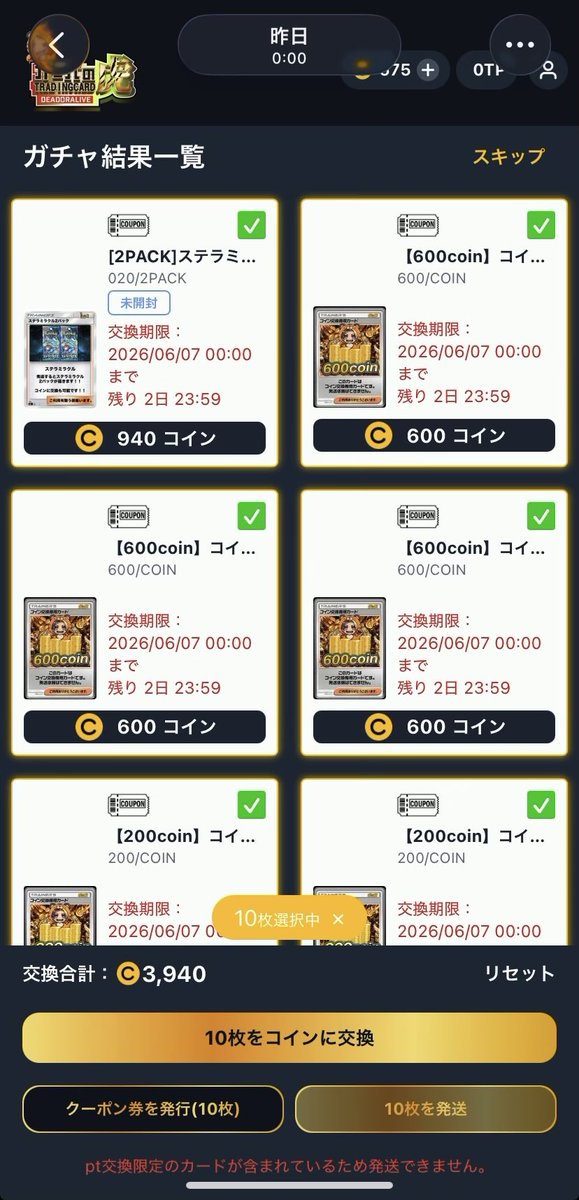 X投稿添付画像