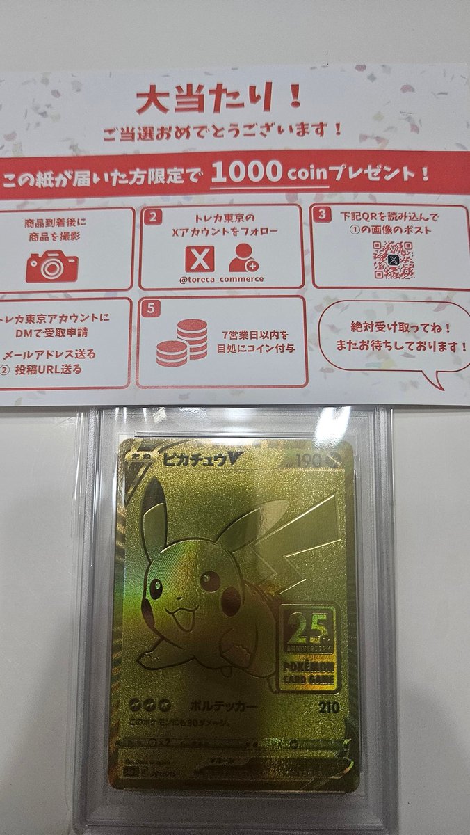 X投稿添付画像