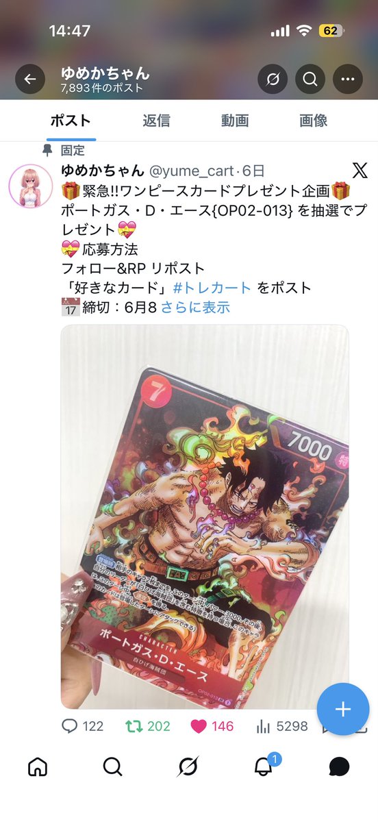 X投稿添付画像
