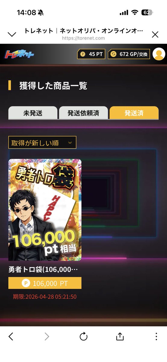 X投稿添付画像