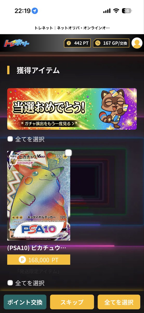 X投稿添付画像