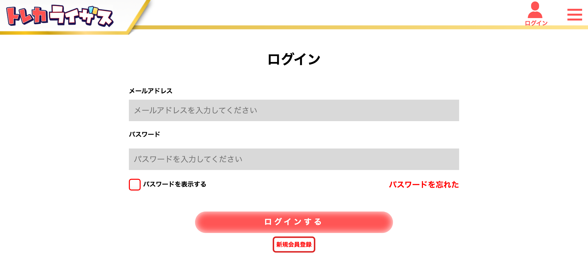 トレカライザスの登録手順STEP1 新規会員登録をタップ