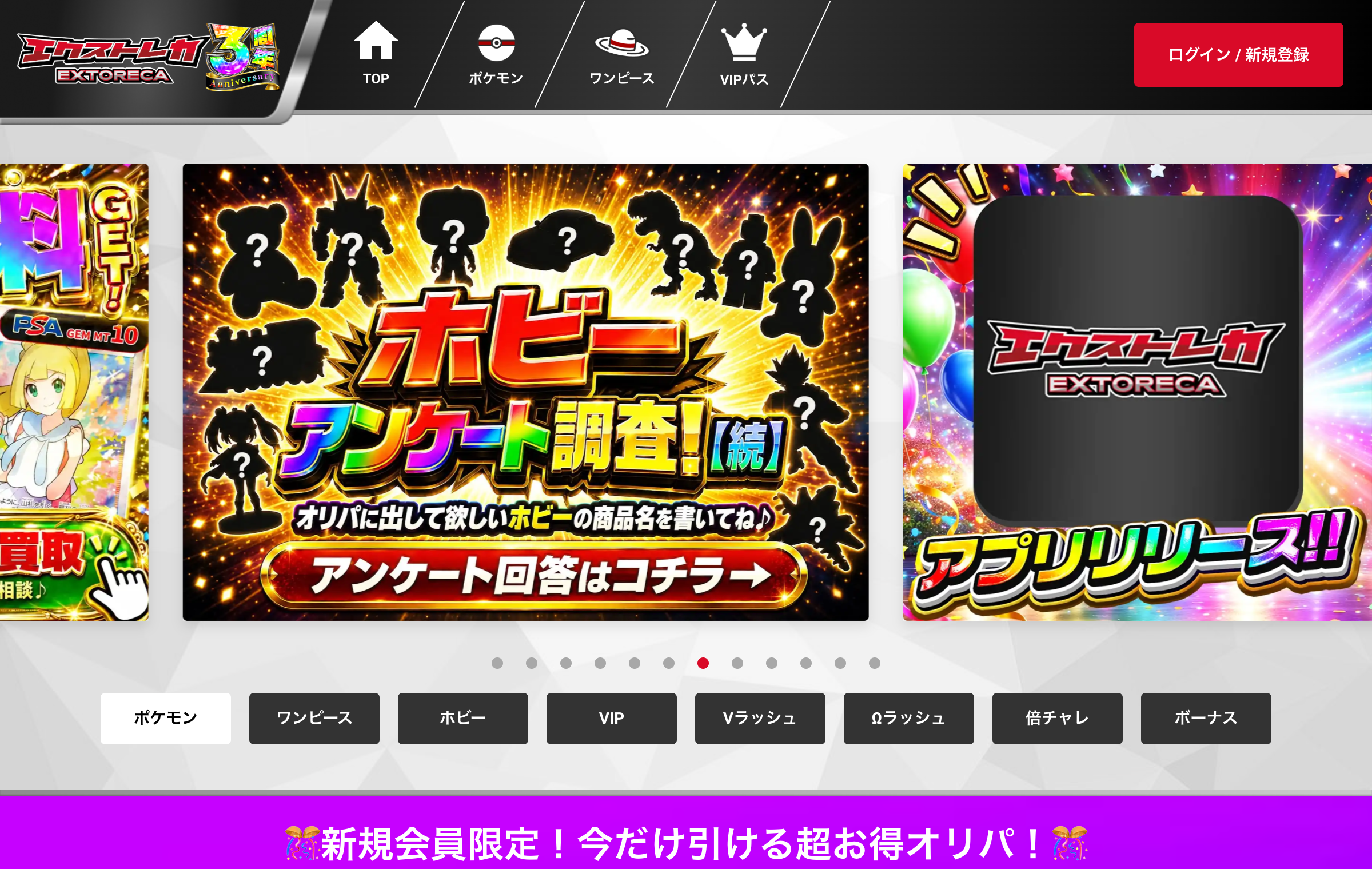エクストレカの公式サイト