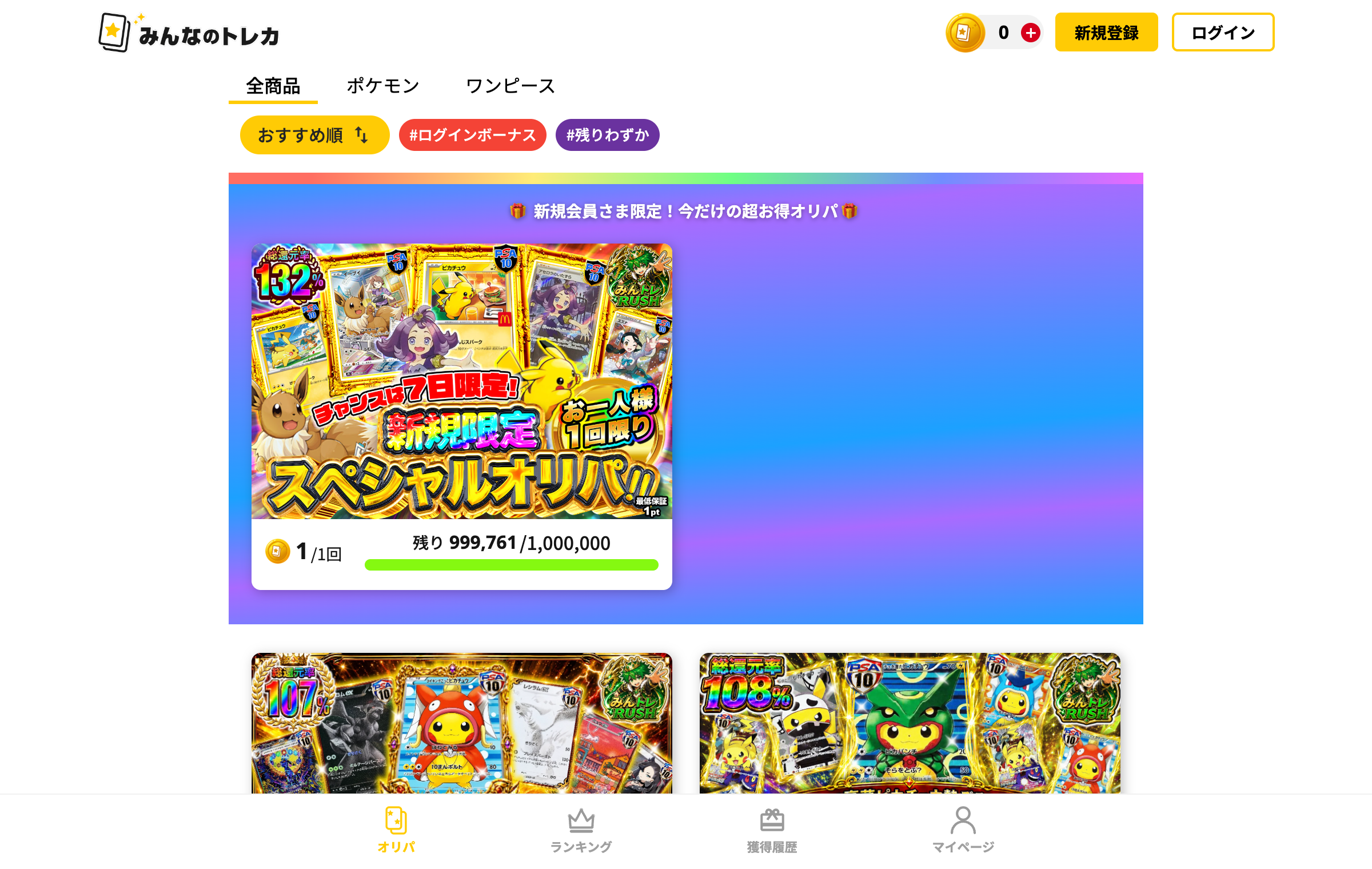 みんなのトレカの公式サイト