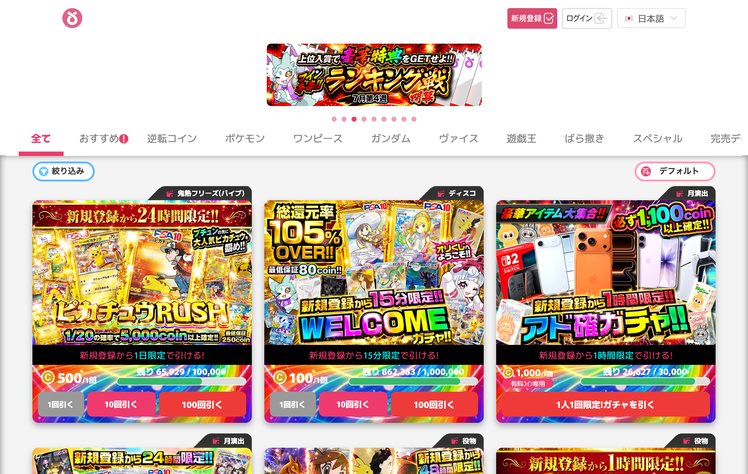 オリくじの公式サイト