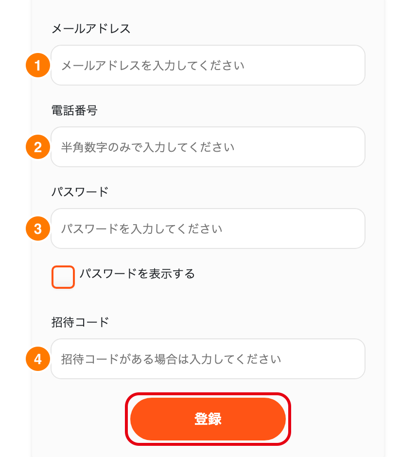 オリパナッツの登録手順STEP2 メールアドレスなどを入力