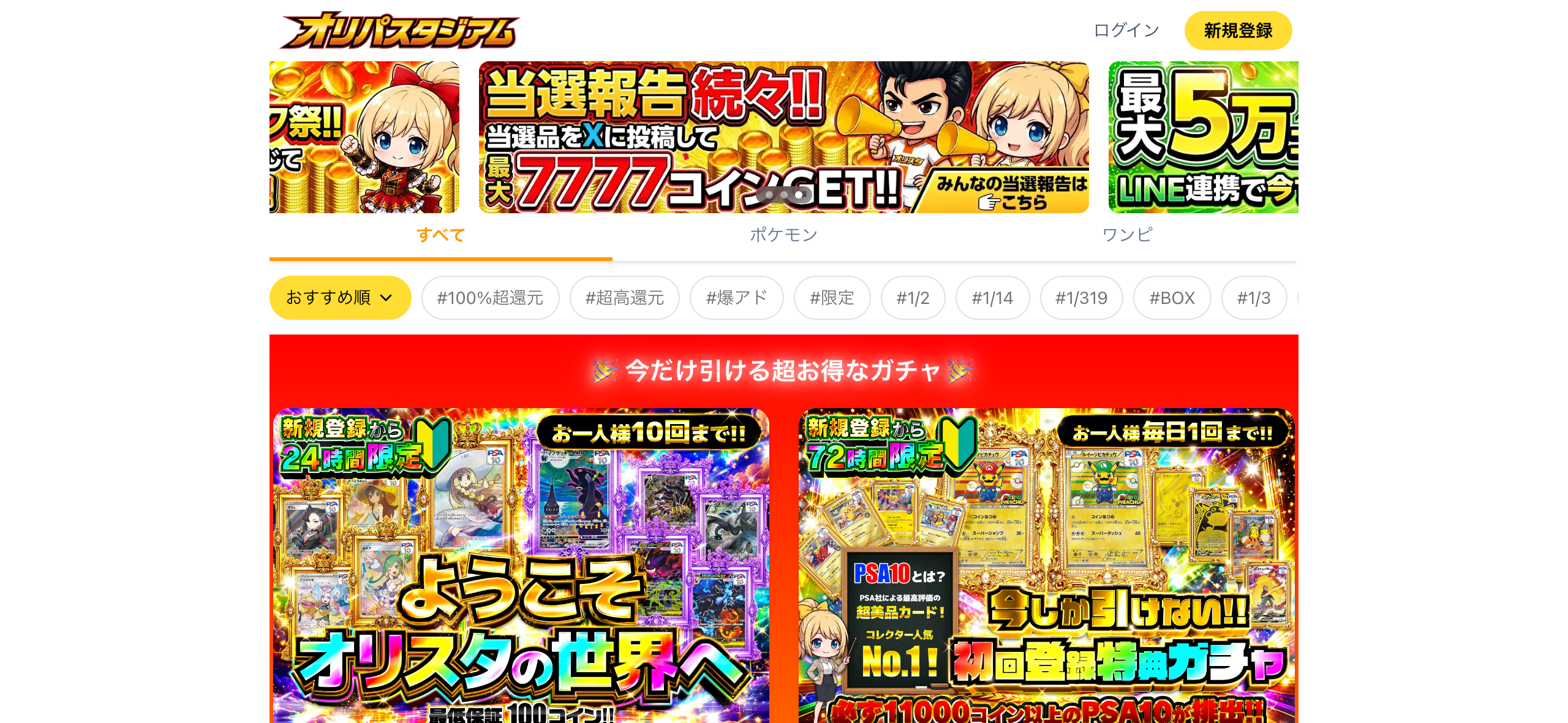 オリパスタジアム公式サイトトップページ