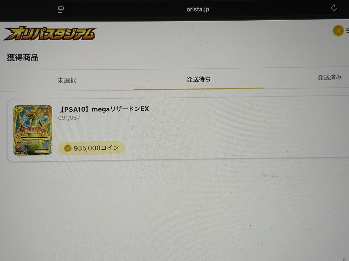 X投稿添付画像